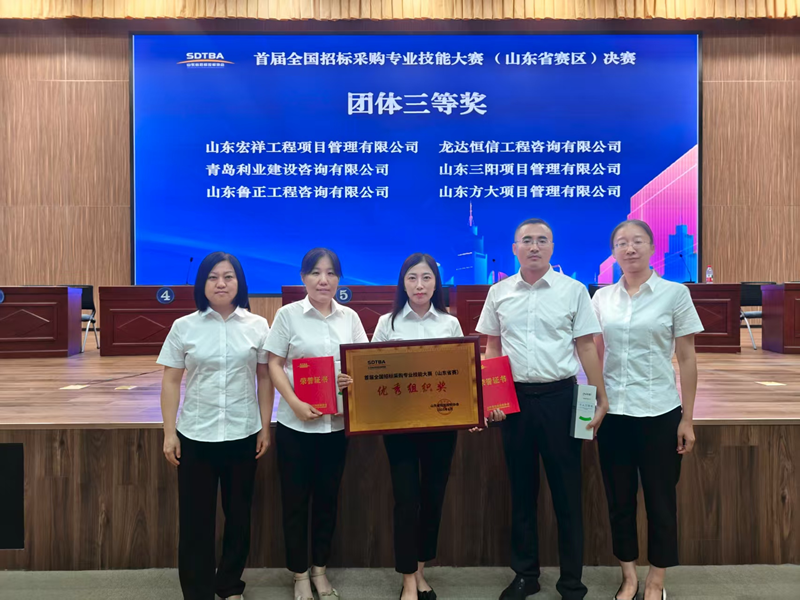 以赛砺能，聚力前行  ——山东聚孚参加2025年全国招标采购专业技能大赛（山东省赛）纪实